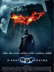 Batman-The-Dark-Knight-2008-tainies-online
