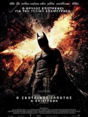 Batman-The-Dark-Knight-Rises-2012-tainies-online