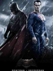Batman-v-Superman-Dawn-of-Justice-2016-tainies-online