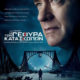 Bridge-of-Spies-2015-tainies-online