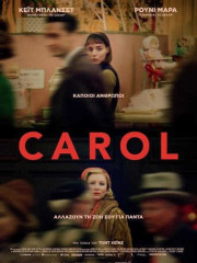 Carol-2015-tainies-online