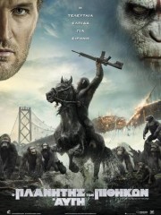 Dawn-of-the-Planet-of-the-Apes-tainies-online