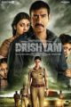 Drishyam-2015-tainies-online-gamato