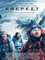 Everest-2015-tainies-online