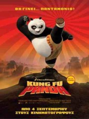 Kung-Fu-Panda-2008-tainies-online-metaglotismeno