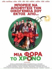 Love-the-Coopers-2015-tainies-online-gamato