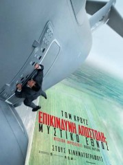 Mission-Impossible-Rogue-Nation-2015-tainies-online