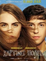 Paper-Towns-2015-tainies-online.