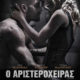 Southpaw-2015-tainies-online