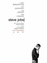 Steve-Jobs-2015-tainies-online