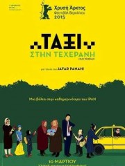 Taxi-stin-texerani-2015-tainies-online-gamato