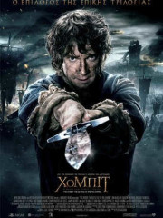 The-Hobbit-The-Battle-of-the-Five-Armies-2014-tainies-online