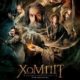 The-Hobbit-The-Desolation-of-Smaug-2013-tainies-online