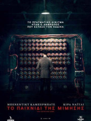 The-Imitation-Game-2014-tainies-online