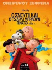 The-Peanuts-Movie-2015-tainies-online
