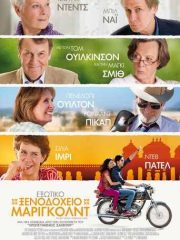 The-Best-Exotic-Marigold-Hotel-2011-2000-tainies-online