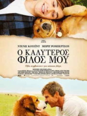 A-Dogs-Purpose-2017-tainies-online-full