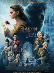 Beauty-and-the-Beast-2017-tainies-online-full