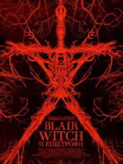 Blair-Witch-2016-tainies-online-full