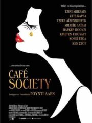 Café-Society-2016-tainies-online-full