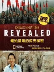 Chinas-Megatomb-Revealed-2016-tainies-online-full