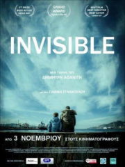 Invisible-2016-tainies-online-full