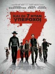 The-Magnificent-Seven-2016-tainies-online