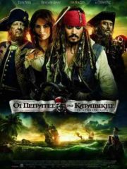 Pirates-of-the-Caribbean-On-Stranger-Tides-2011-tainies-online-full