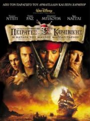 Pirates-of-the-CaribbeanThe-Curse-of-the-Black-Pearl-2003-tainies-online-full