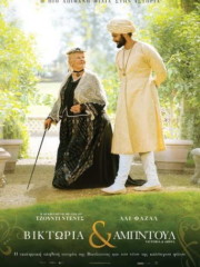 Victoria-and-Abdul-2017-tainies-online-greek-subs