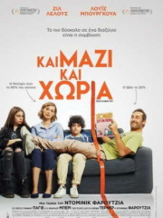 RoomHAtes-2017-tainies-online-greek-subs