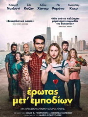 The-Big-Sick-2017-tainies-online-greek-subs