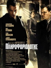 The-Departed-2006-tainies-online-greek-subs