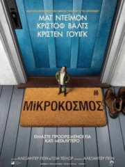 Downsizing-2017-tainies-online-greek-subs