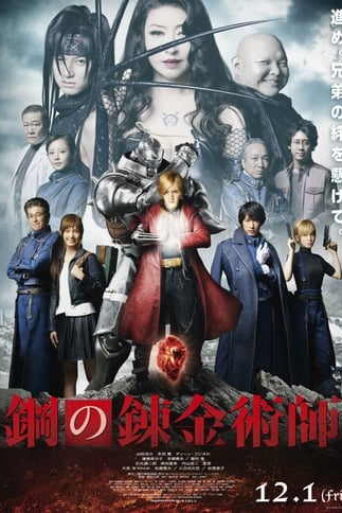 Fullmetal-Alchemist-2017-Tainies-online-greek-subs