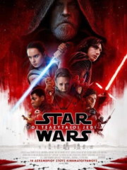Star-Wars-Episode-VIII-The-Last-Jedi-2017-tainies-online-greek-subs-full