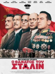 The-Death-of-Stalin-2017-tainies-online-greek-subs-full