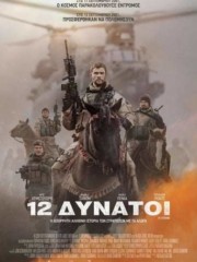 12-Strong-2018-tainies-online-full