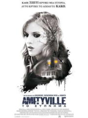 Amityville-The-Awakenin-2017-tainies-online-greek-subs