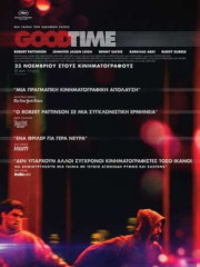 Good-Time-2017-tainies-online-greek-subs
