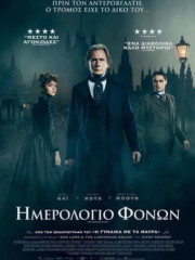 The-Limehouse-Golem-2016-tainies-online-greek-subs
