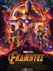 Avengers-Infinity-War-2018-tainies-online-greek-subs
