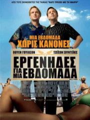 Hall-Pass-2011-tainies-online-greek-subs