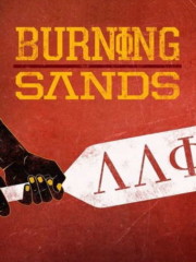 Burning-Sands-2017-tainies-online-full