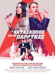 The-Spy-Who-Dumped-Me-2018-greek-subs-online-full-gamato