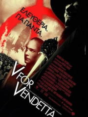 V-for-Vendetta-2006-greek-subs-online-full-gamato
