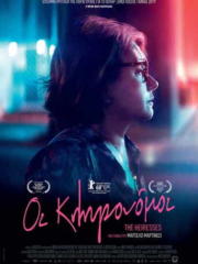 The Heiresses (2018)-greek-subs-online-gamato-full