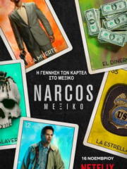 Narcos-Mexico-2018-greek-subs-online-gamato-tv-seires