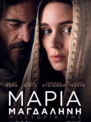Mary-Magdalene-2018-greek-subs-online-gamatomovies