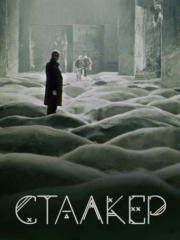 Stalker-1979-greek-subs-online-gamatomovies